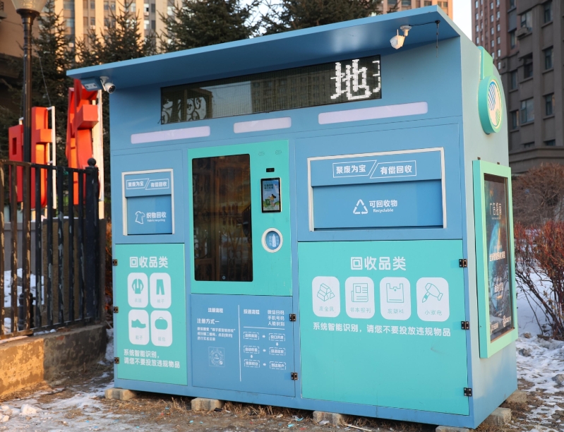 「智能回收不停机，绿色环保新助力！」